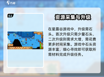 星露谷物语⚡二次升级房子材料大揭秘！💎截图3