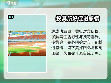 职场浮生记：在游戏中轻松俘获女神心❤截图4