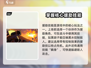 航海王壮志雄心🔥技能玩法大揭秘！截图5
