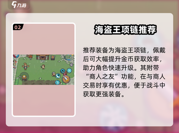 《元气骑士前传刺客装备推荐🔥》✨🗡截图3