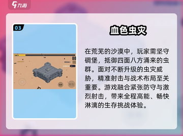 🔥2025必玩生存射击TOP5💥截图4