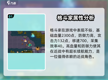 英勇之地格斗家🔥超强详细介绍来啦！🎮截图2