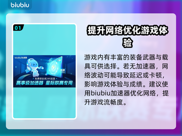 战地1游戏崩溃❌加速器链接分享💥截图2