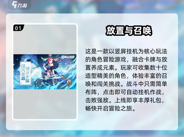 🔥2024最受欢迎放置召唤手游推荐💥下载必玩！截图2