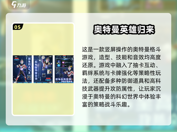 🔥2025最受欢迎奥特曼游戏推荐🎉下载必玩截图6