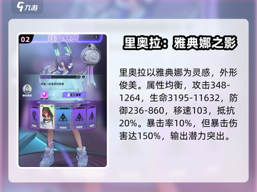 🔥众神派对里奥拉逆天技能曝光💥截图3