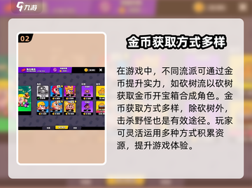 爆裂小队金币🔥超值用法，快速提升战力秘籍！截图3