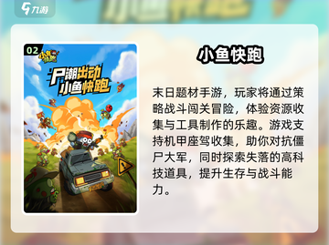 🔥六年级必玩！2025超耐玩游戏大揭秘🎮截图3
