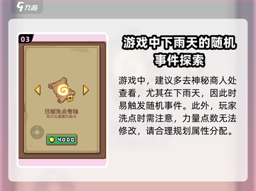 元气骑士前传😎洗点商人位置大揭秘！🔥截图4