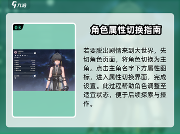 鸣潮🔥暗主变身秘籍🎉游戏党必看！截图4