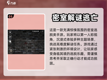 😱2024必玩鬼魂手游盘点，胆小勿入！截图6