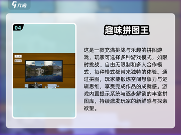 2025最🔥拼图游戏合集💥大型高质量推荐！🎉截图5
