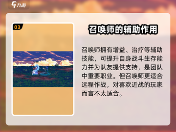 DNF手游🔥召唤师超强解析，职业特色全揭秘！截图4