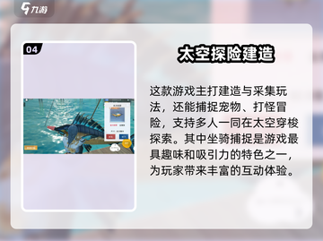 《创造吧我们的星球》测试服资格获取🔥快人一步玩内测！截图5