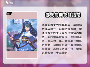 梦的第七章🔥新人超详细开荒攻略🌟截图2