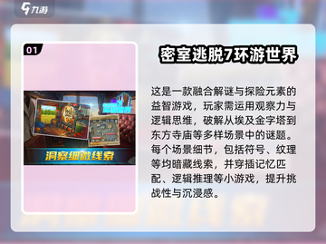 2025必玩解码游戏🔥烧脑神作大公开！🎮💥截图2