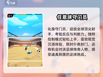 ⚽2025最受欢迎单机足球游戏合集，玩到停不下来！截图2