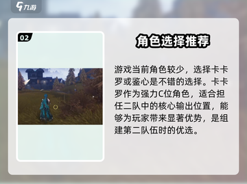 鸣潮⚡初始号必看！小号养成秘籍🔥截图3