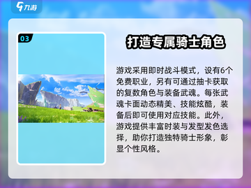 🔥剑与骑士团内测时间大曝光！💥游戏迷速看！🔥截图4