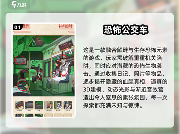 🚌💥2025最火公交车游戏合集！通勤也能嗨翻天！🎮🔥截图2