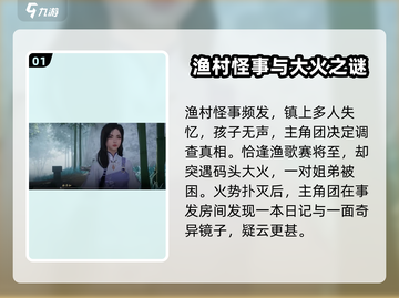 仙剑世界怜歌忽断🔥剧情超神反转！💥截图2