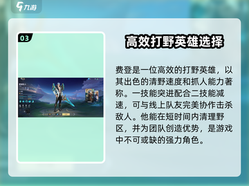 王者荣耀🔥巅峰打野强度排名揭秘！🎉截图4