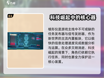 晴空之下棱形仪🔥超强装备等你来拿！🎮截图4