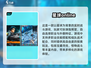 🔥2025最受欢迎的星球类游戏合集🌟截图3