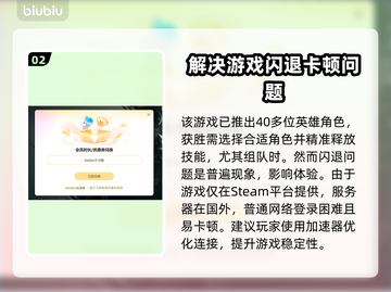永恒轮回🔥闪退解决方法大公开！玩家必看👇截图3