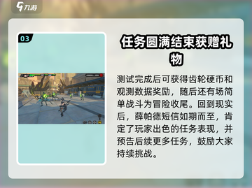 绝区零🔥安德鲁再次光顾委托攻略来啦！截图4