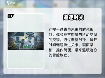 🔥2025最火单人闯关手游TOP榜💥截图2