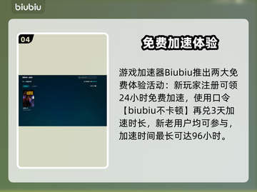🎮边狱巴士加速器推荐！秒杀卡顿🔥截图5