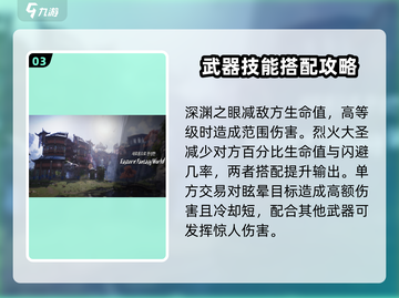 剑灵2🔥最强阵容搭配攻略来啦！🎉截图4