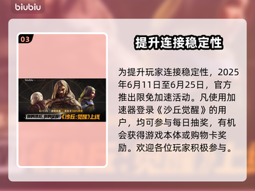 沙丘觉醒🔥国服上线！服务器一览💥截图4
