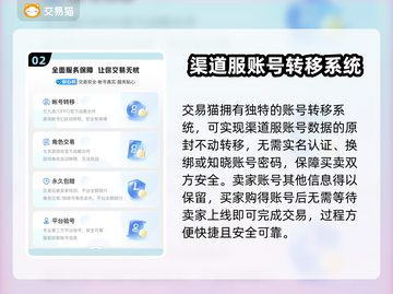 迷你世界账号交易平台🔥哪里卖号最靠谱？截图3