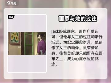 《倾听画语》结局揭晓，艺术与情感的终极碰撞！🔥🎨截图5