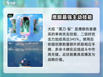 航海王梦想指针：鹰眼技能大曝光！🔥快来看看截图7