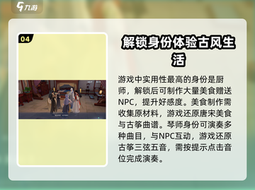 浮生忆玲珑💎身份大全分享，选对身份轻松制胜！截图5