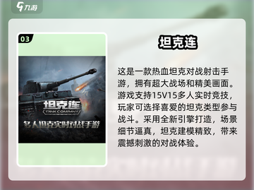 2025最受欢迎射击游戏🔥不容错过的游戏清单🎮截图4