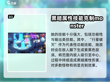 勇士与冒险元素主宰🔥职业介绍来啦！🔥截图4