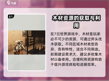 《七日世界》地图资源大起底🔥生存必备！截图2
