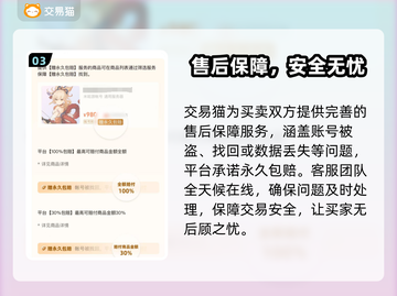 游戏代练账号交易有风险？🔥这些平台最靠谱！💎截图4
