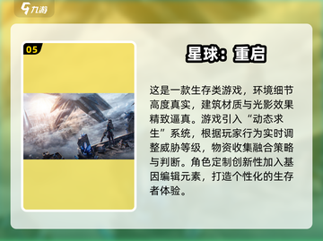 🔥00后必玩手游TOP榜2025🎮截图6