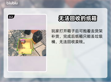 超市模拟器📦：扔箱子技巧大揭秘！截图3
