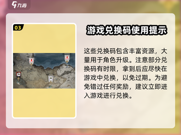 银与绯🔥最新兑换码大公开！快来领取🎁截图4