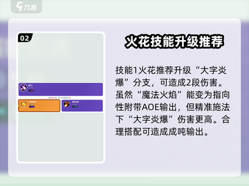 宝可梦大集结🔥妖火红狐技能升级推荐✨截图3