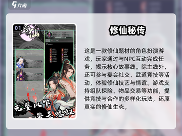 🔥2025必玩仙侠手游合集，单机党不容错过！💥截图2
