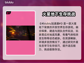 无光绝境下载慢？这个加速器🔥让你秒下！🎮截图2