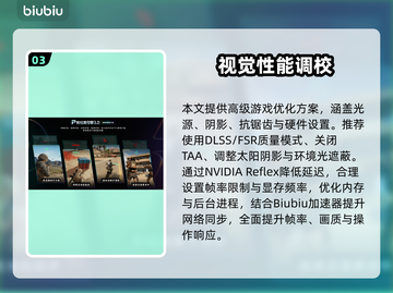 🔥战地6帧数飙升技巧！画质流畅不卡🔥🎮截图4