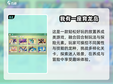🔥2024超火放置召唤手游推荐！🎮截图3